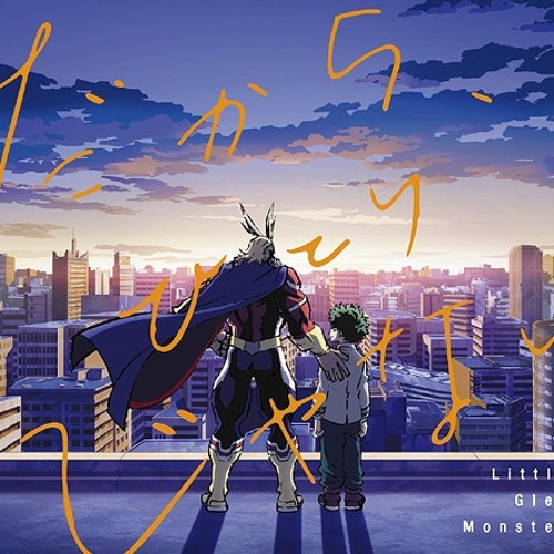 Stream だから ひとりじゃない By Nightcore Anime Listen Online For Free On Soundcloud Stream だから ひとりじゃない By Nightcore Anime Listen Online For Free On Soundcloud