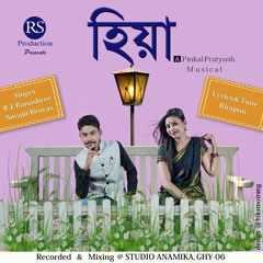 Ture Katha Vabu | Hiya 2018 | Surajit Biswas & R.J. Banashree