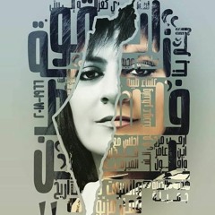Reem Banna