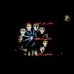 اخر مشهد من فيلم اوقات فراغ - هي ملهاش صاحب دي ولا ايه
