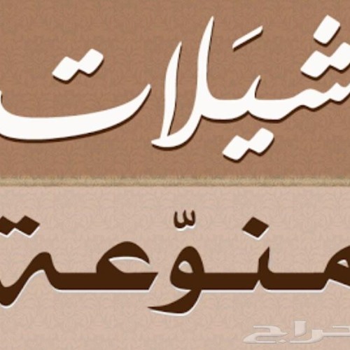 شيلة  ياساري سرى الليل Low