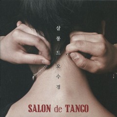 열정적인 사랑_Passionate love