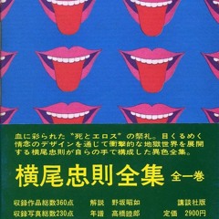 No More Mr. Nice Guys Ft. Worldstar Wizer & Stone