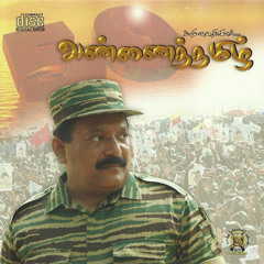 12 - எங்கிருந்தாலும் – பெண் - Engkirunthaalum - Pen