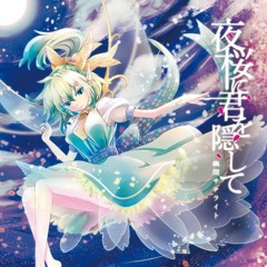Yuuhei Satellite - Nihil Kagura [ニヒル神楽]