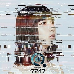 愛を教えてくれた君へ