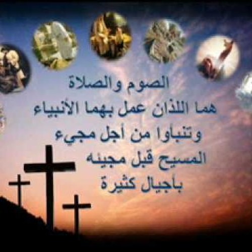 نبوات يوم الأربعاء من الأسبوع السابع من الصوم المقدس