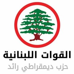 أرزة مكللة بالغار