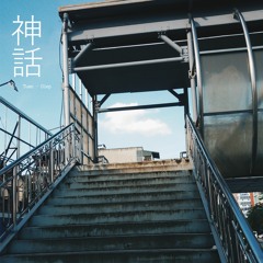 Thần Thoại (Original) - Tuấn và Diệp