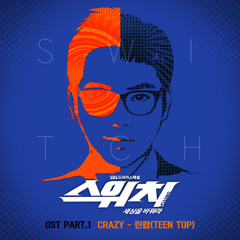 틴 탑 (Teen Top) - Crazy [Switch : Change the World - 스위치 - 세상을 바꿔라 OST Part 1]
