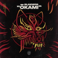 狼 Ōkami