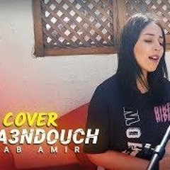 Ihab Amir Feat Dj Soul A - Lima3ndouch - Boutaina Elidrissi (Cover)