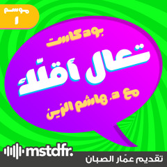 ٠٠٦] تعال أقلك عن سياسة مكان العمل]