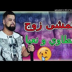 iNSTRU™ Netmacha 2 Khtawi We Ne3ya " Cheb Bello 2O17 " by Sofiane 13