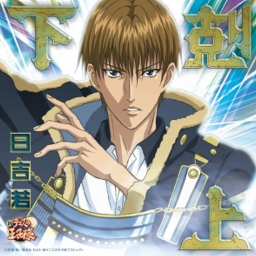 Stream やれ Do It By たこ Listen Online For Free On Soundcloud