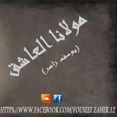 Youseef Zaher - Ra7t II l يوسف زاهر - راحت الجزء الثاني