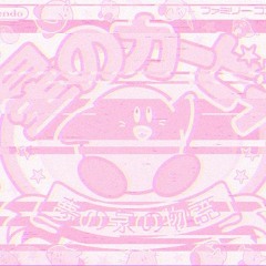 The Sparkling Tropicana Kirby Groove