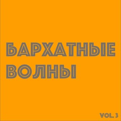 Vol. 3 - Spring is Here to Stay