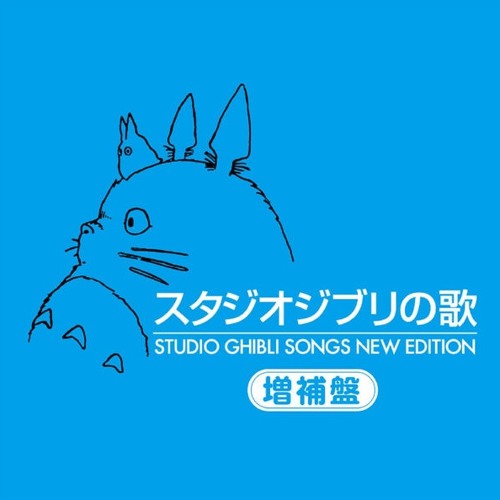 Stream 夜明け 朝ごはんの歌 コクリコ坂から By 河田 正の音楽成分 別院 Listen Online For Free On Soundcloud