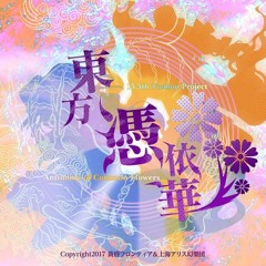 Touhou 2 Updated By Birdy Touhou 2 Updated By Birdy