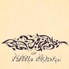 زدني بفرط الحب فيك تحيراً لابن الفارض. تلحين/تنفيذ ميادة. ft kothbiro/ayob ogada