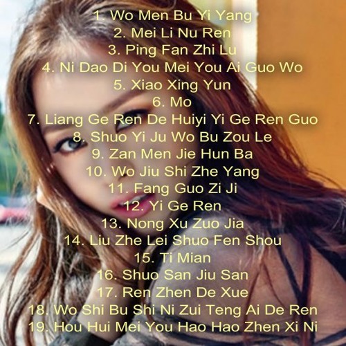 Chinese Electro Remix 2018