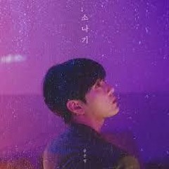 YONG JUN HYUNG(용준형)- Sudden Shower(소나기)(Feat. 10cm) Vocal Cover