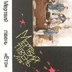 Пес