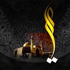 شعر عباس جيجان في حق الامام علي عليه السلام