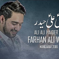 ALI ALI HAIDER - علی علی حیدر  -FARHAN ALI WARIS - New Exclusive MANQABAT  2018