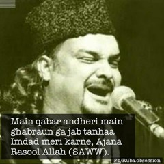 Ae Sabz Gumbad Wale - Amjad Sabri