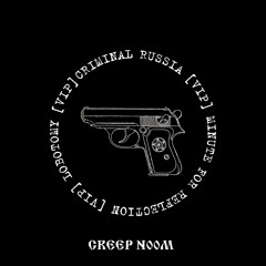 CRIMINAL RUSSIA EP [FREE DL]