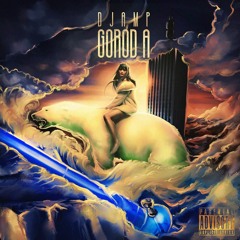 ДЖАМП - КАЙФ