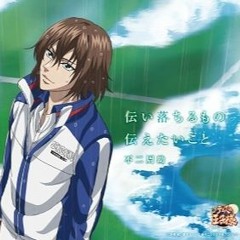 伝い落ちるもの 伝えたいこと 不二周助