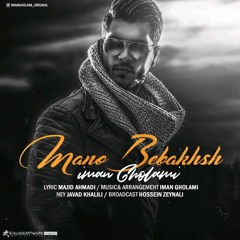 Iman Gholami - Mano Bebakhsh 2018