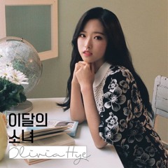 이달의 소녀 / Olivia Hye (LOONA/올리비아 혜) Egoist ft JinSoul