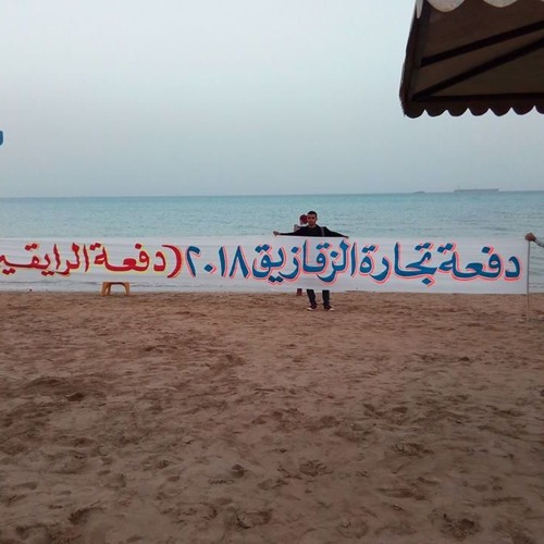 عارفين تجاره (الزقازيق) دفعه الرايقين 2018