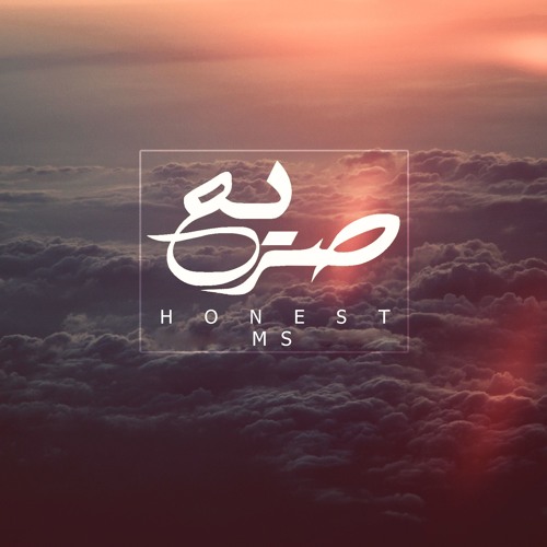 Sareeh | صريح (Prod. by MS)