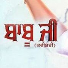 ਸੀਟੀ ਮਾਰ ਸਟੀਮਰ - Ishwinder Sahoke ft. Shiv Deol