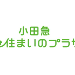 小田急不動産 30s 01
