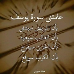 تلاوة نادرة لسورة يوسف - عبدالباسط عبدالصمد