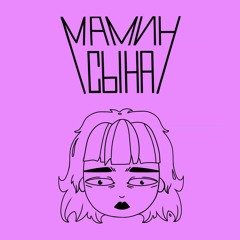 НАХУЙ GUCCI [Prod. By 503.pxl]