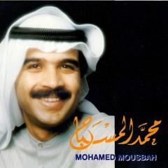 محمد المسباح -آخر كلامي