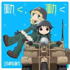 Ugoku, Ugoku (Shoujo Shuumatsu Ryokou--Girls' Last Tour--OP)【HEART☆CATCH!】Remix