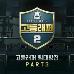 김윤호 (Yenjamin), 조원우 (H2ADIN) - Break Time (Prod. Bangroz)