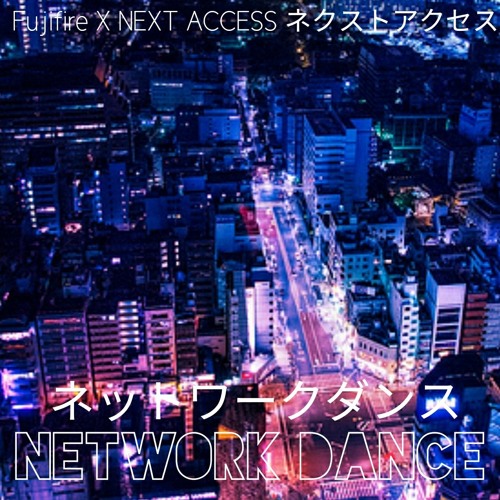 Fujifire X NEXT ACCESS ネクストアクセス - Network Dance