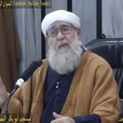 {محاضرة عامة بعنوان} عمارة المساجد من أبو بكر الصديق بمعربا في (23 2 2018) (2)