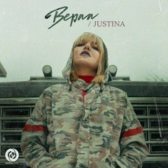 جاستینا آهنگ بپا - Justina – Bepa