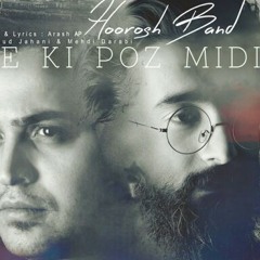 💗هوروش بند(به کی پُز میدی)_ Horosh band💗
