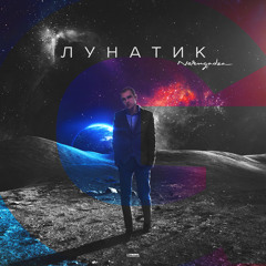 NeruGadza – Кальянная (Histime Prod.)